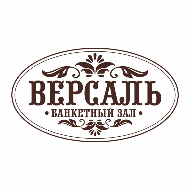 версаль
